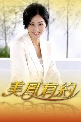 密室回声 推理真人秀综艺